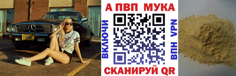 Alpha-PVP VHQ кракен это Telegram наркота Красный Кут