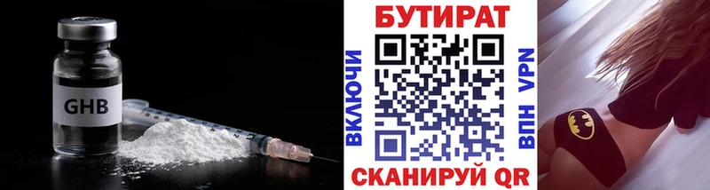 Бутират вода  blacksprut ONION  Красный Кут 