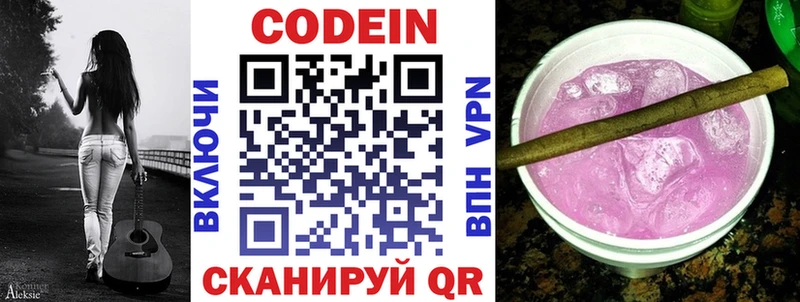 что такое   Красный Кут  МЕГА как зайти  Codein Purple Drank 