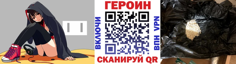 Героин Heroin  мега сайт  Красный Кут 