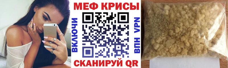 OMG как войти  Красный Кут  Мефедрон кристаллы  где продают наркотики 